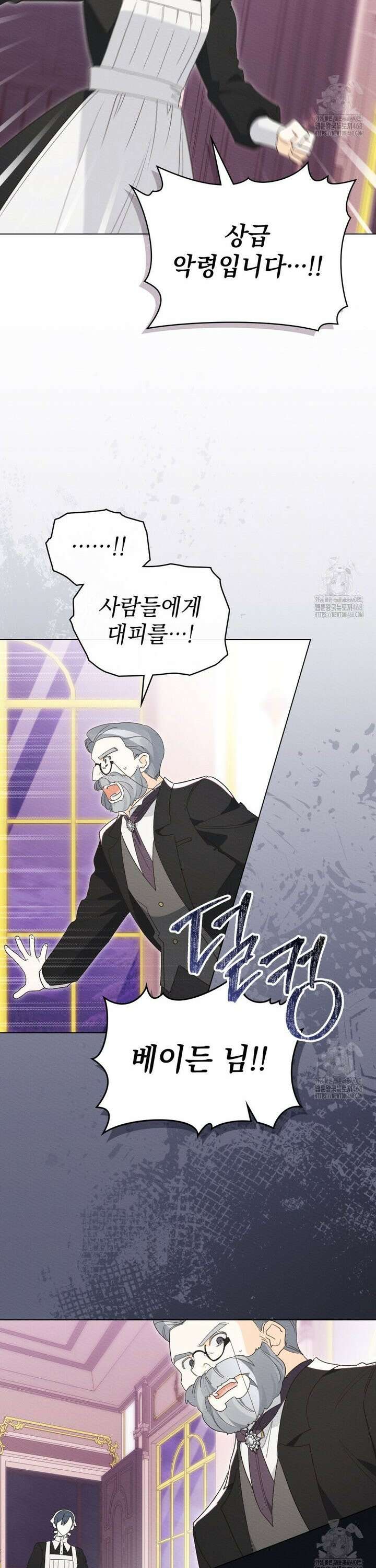 남편에게 쫓기고 있습니다 6화 30