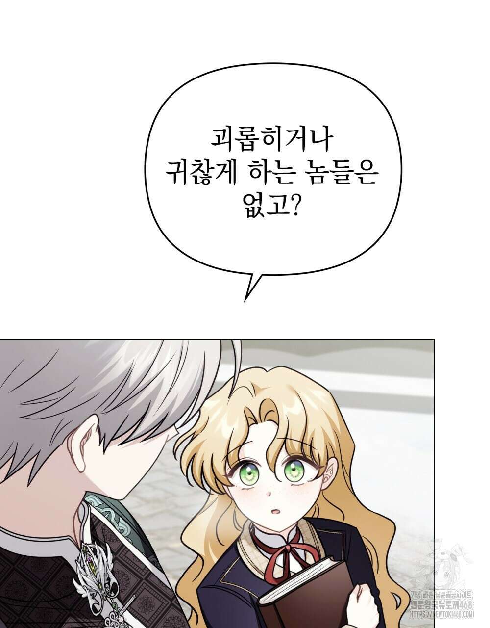 참아주세요, 대공 외전 9화 7