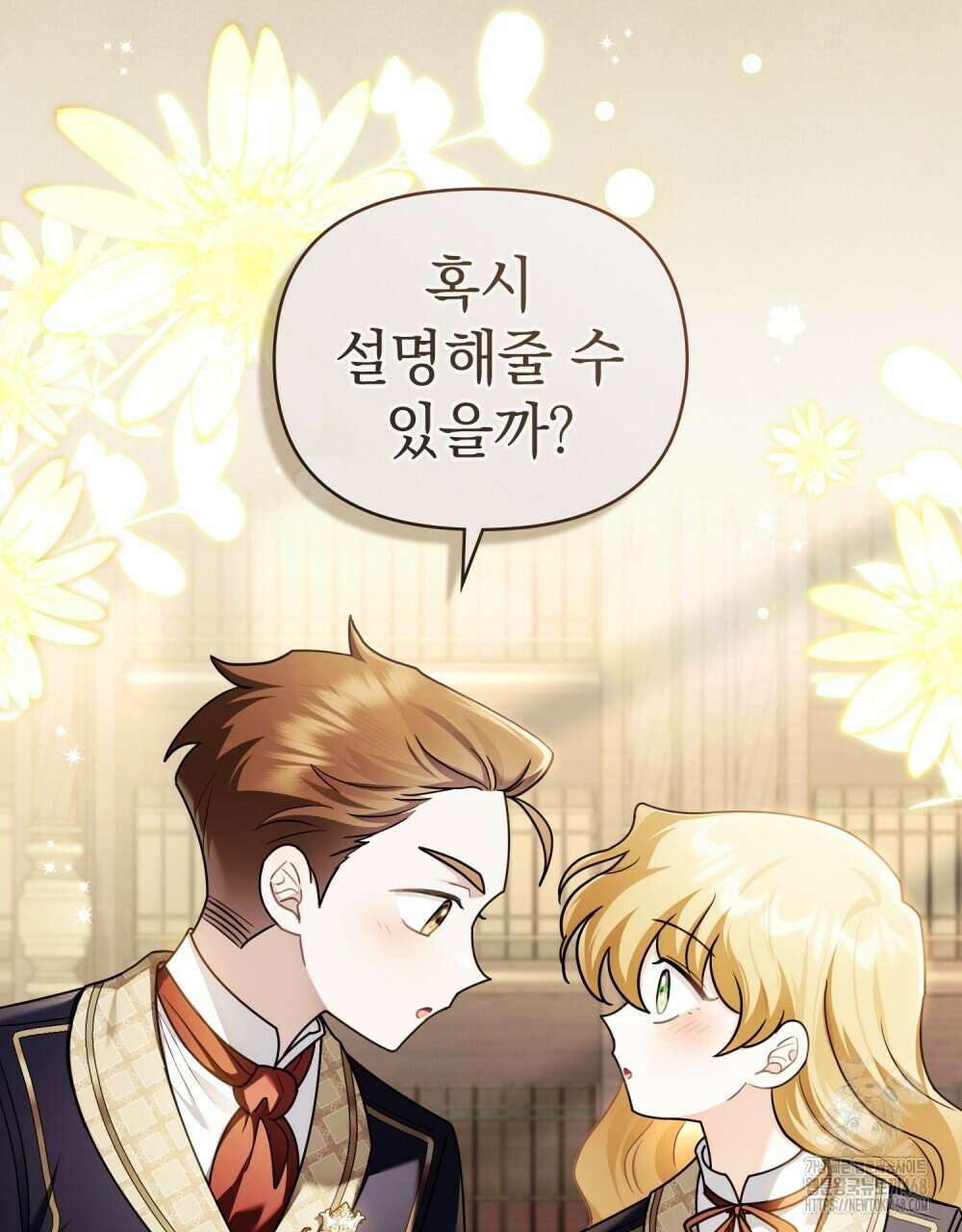 참아주세요, 대공 외전 9화 17