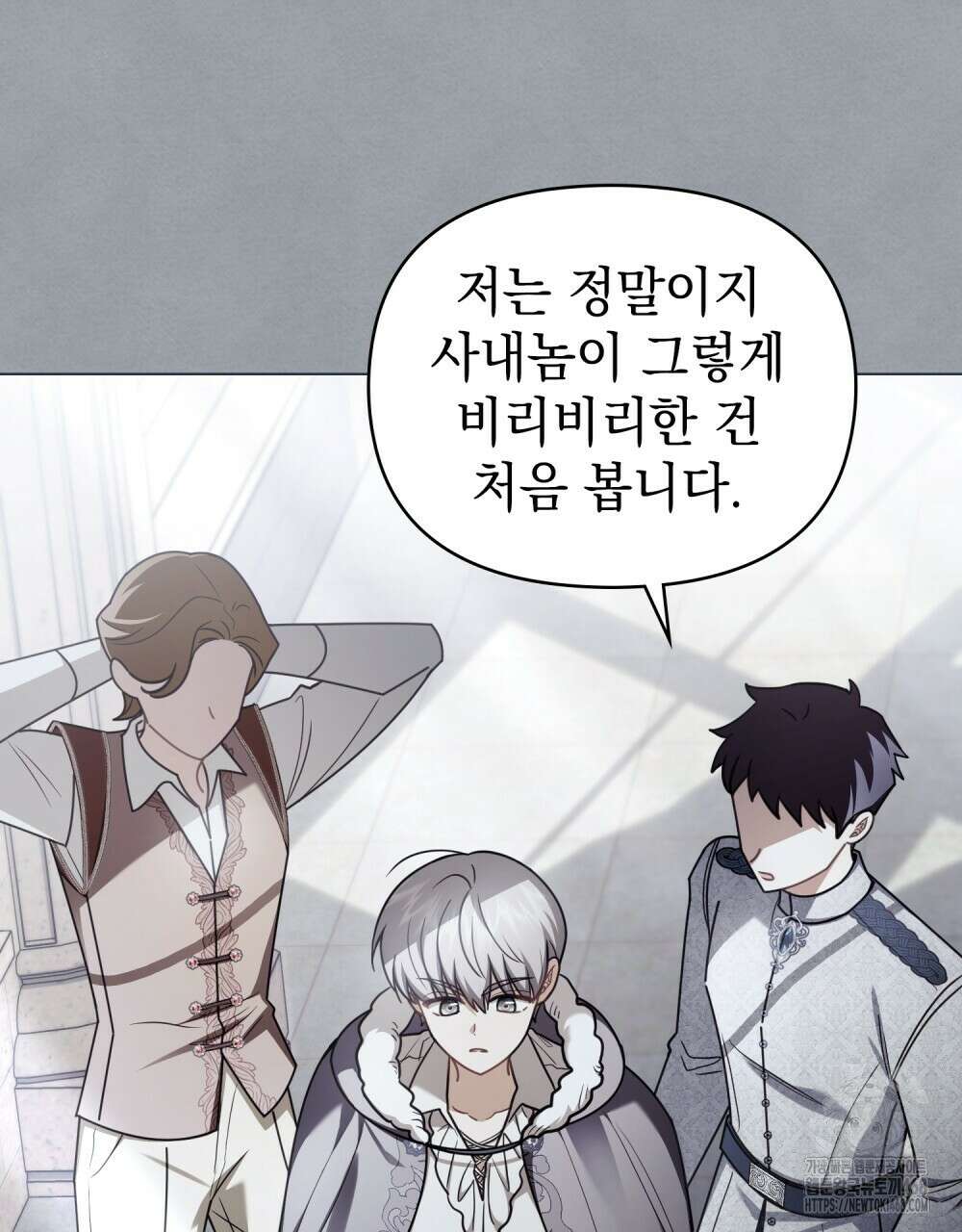 참아주세요, 대공 외전 9화 33