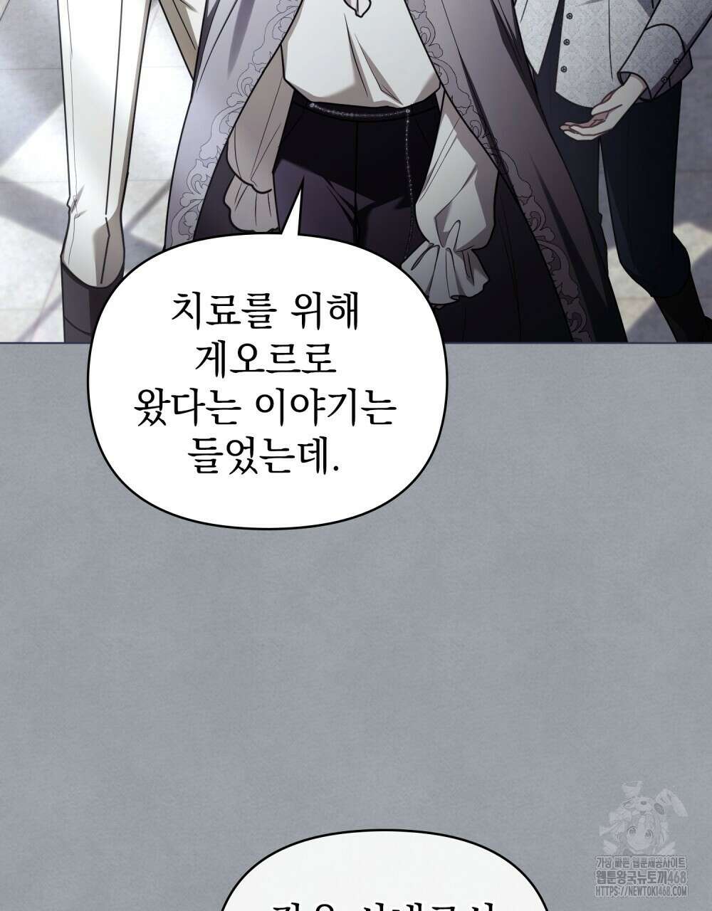 참아주세요, 대공 외전 9화 34