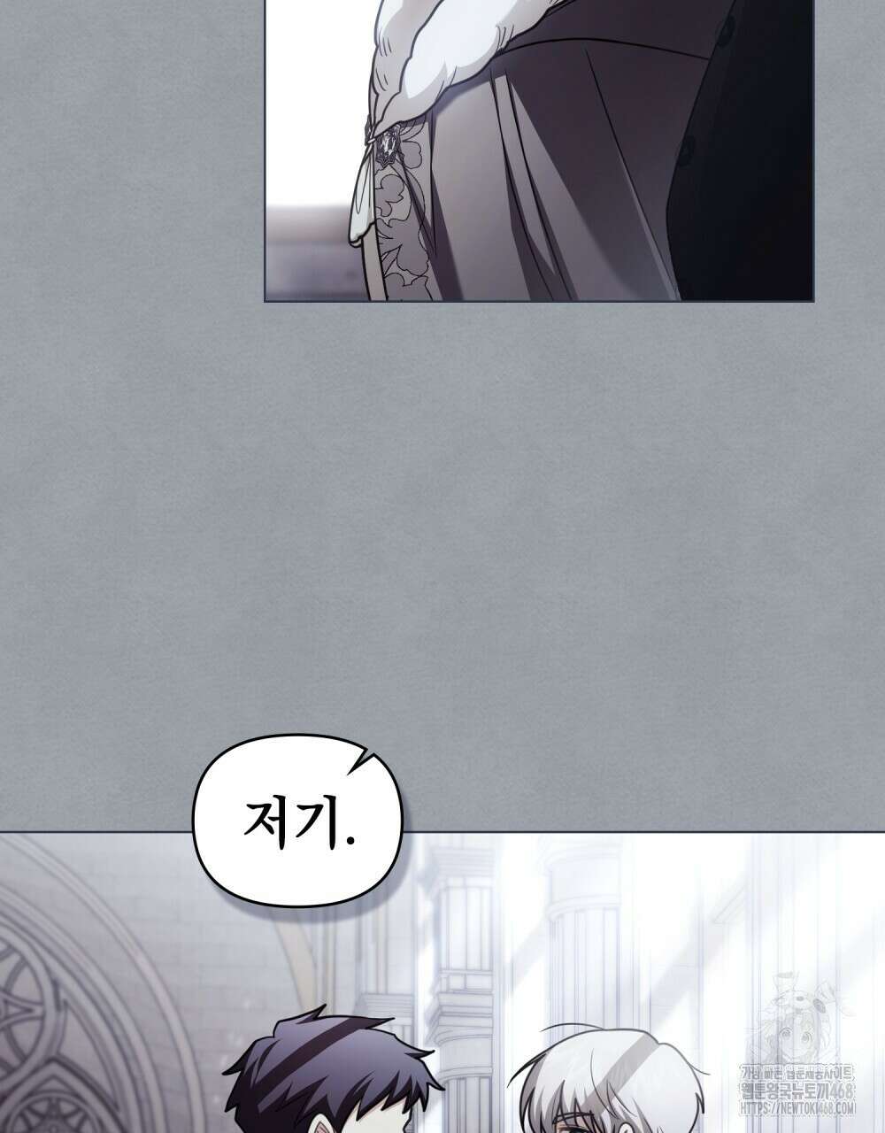 참아주세요, 대공 외전 9화 36