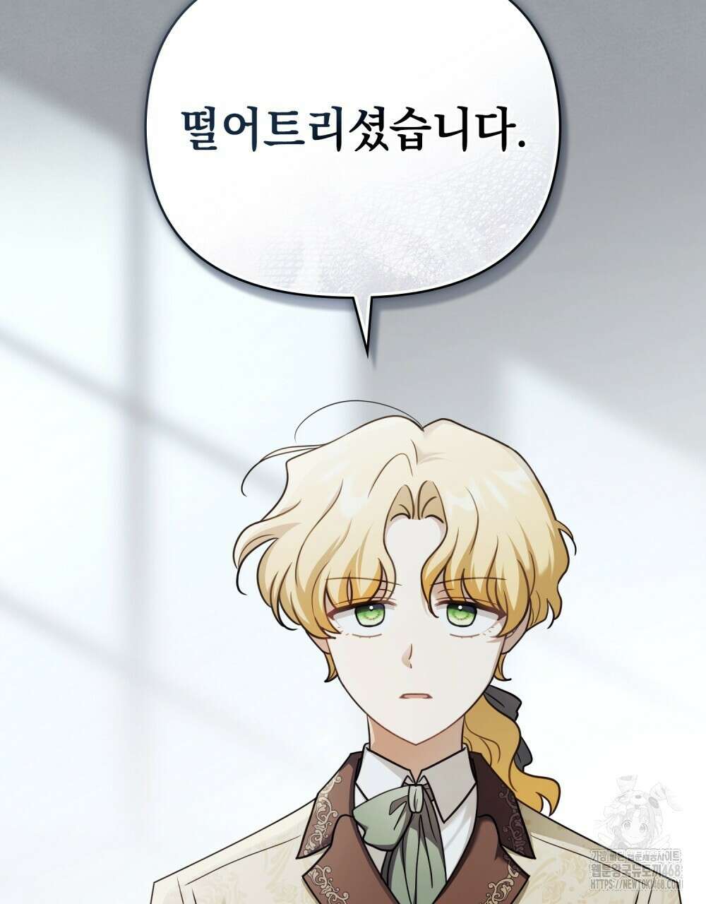 참아주세요, 대공 외전 9화 39