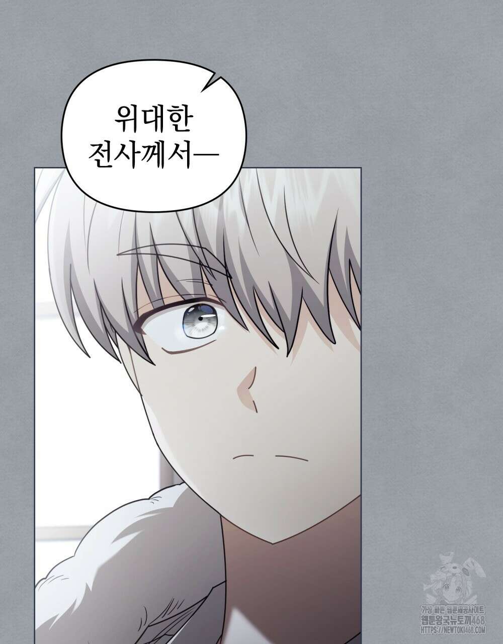 참아주세요, 대공 외전 9화 44