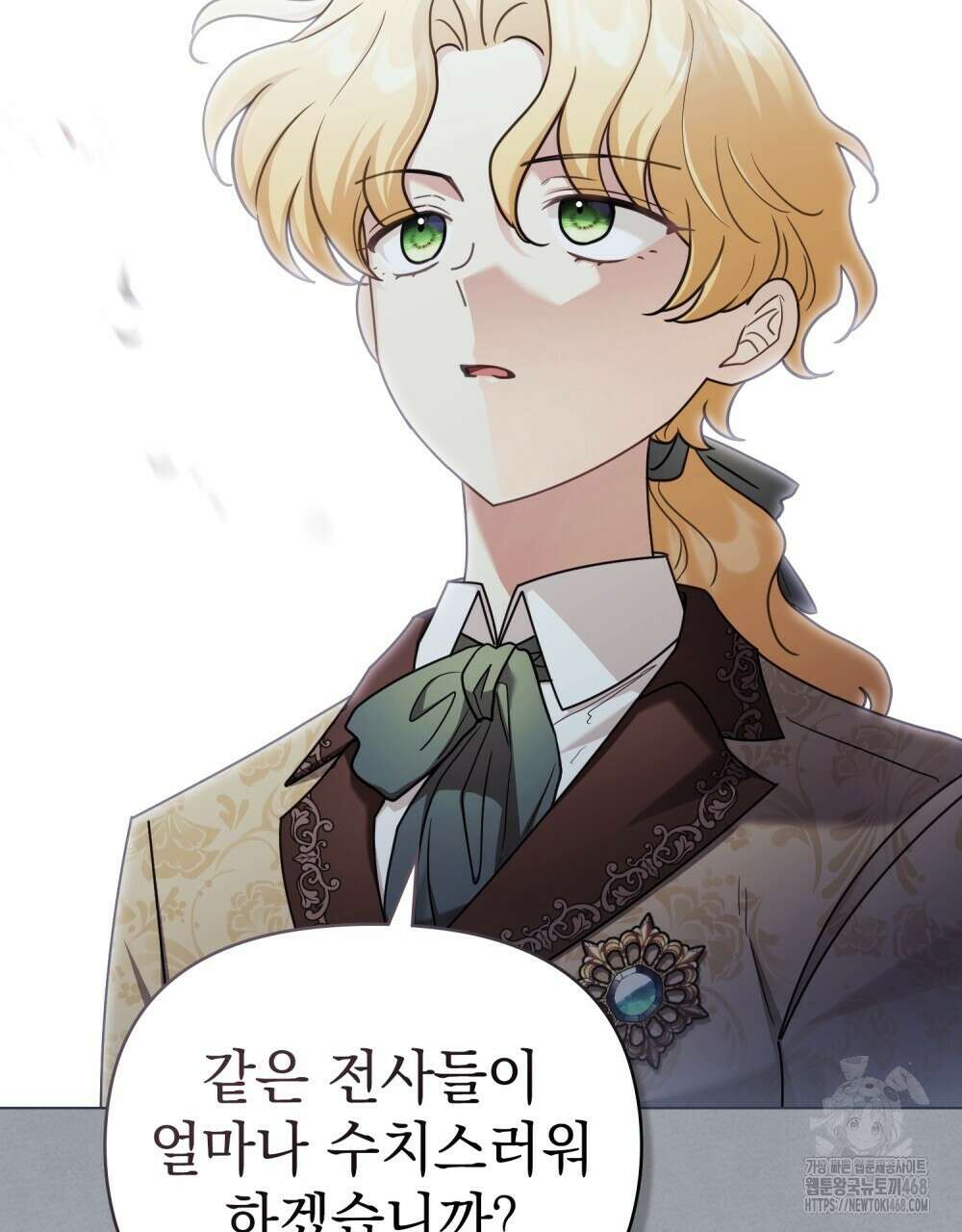참아주세요, 대공 외전 9화 46