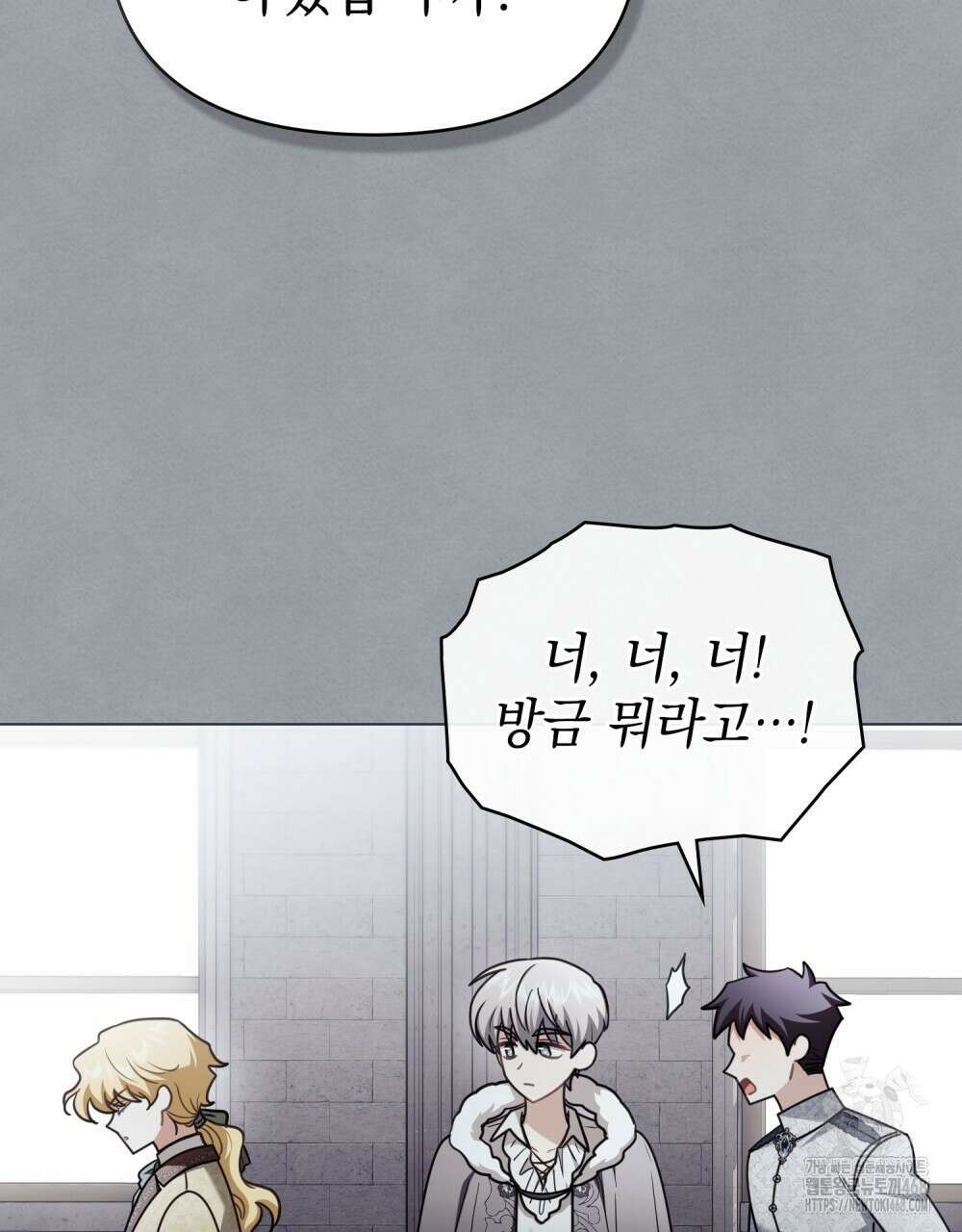 참아주세요, 대공 외전 9화 47