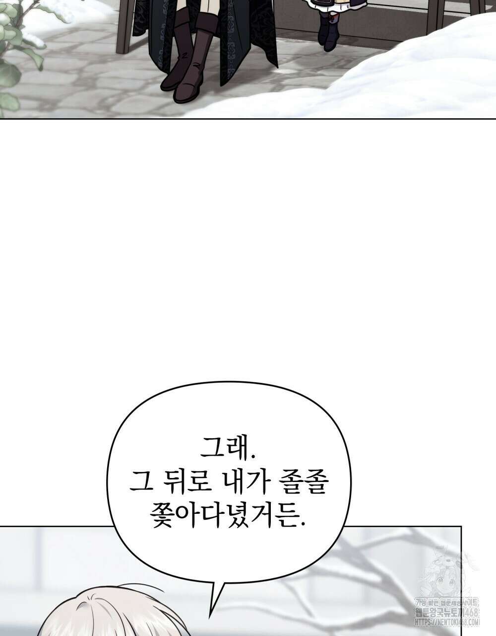참아주세요, 대공 외전 9화 55