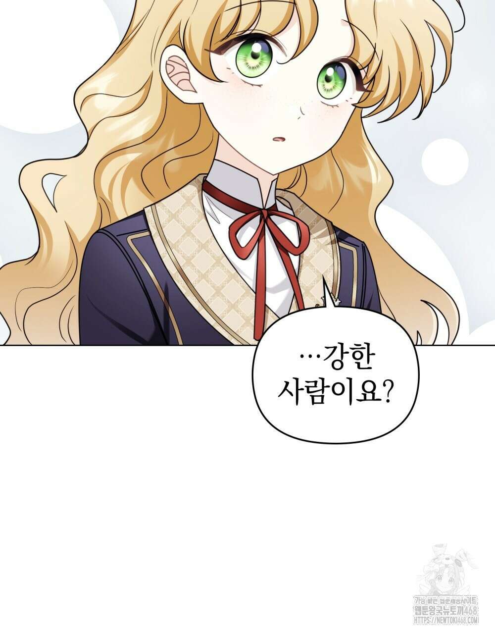 참아주세요, 대공 외전 9화 61