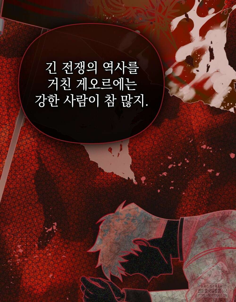 참아주세요, 대공 외전 9화 64