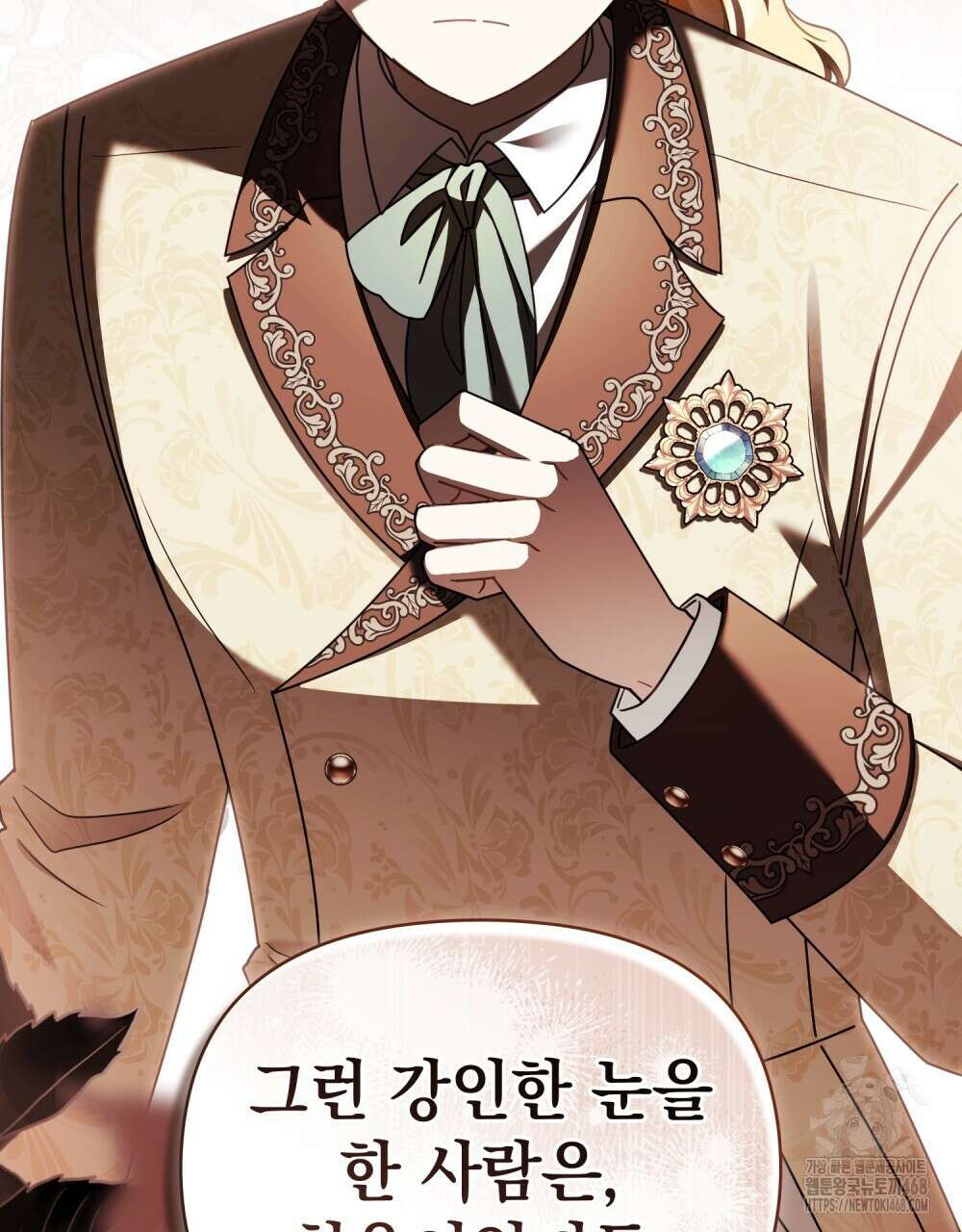 참아주세요, 대공 외전 9화 70