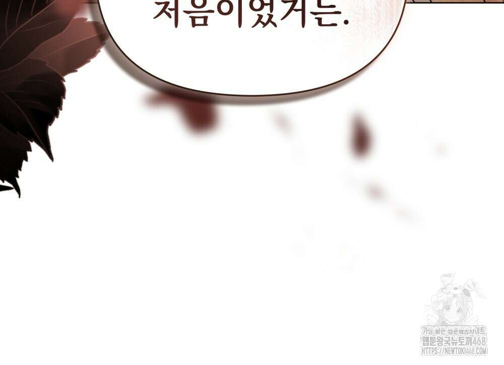 참아주세요, 대공 외전 9화 71