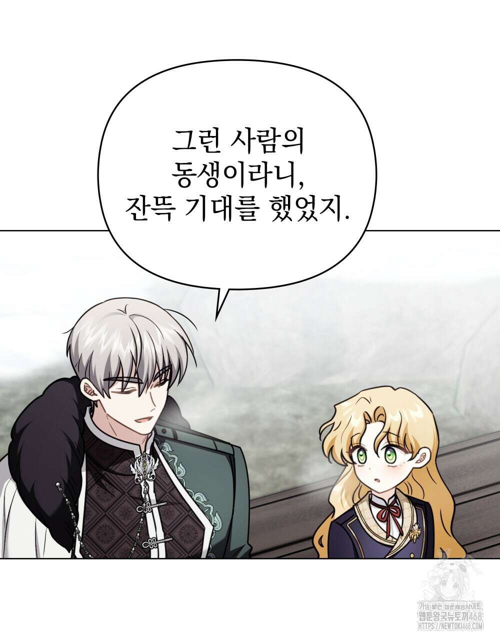 참아주세요, 대공 외전 9화 72