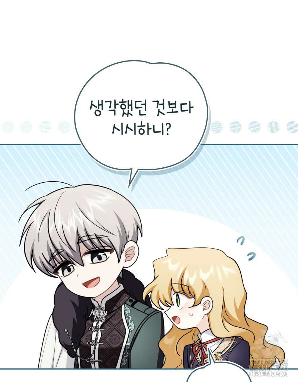 참아주세요, 대공 외전 9화 78