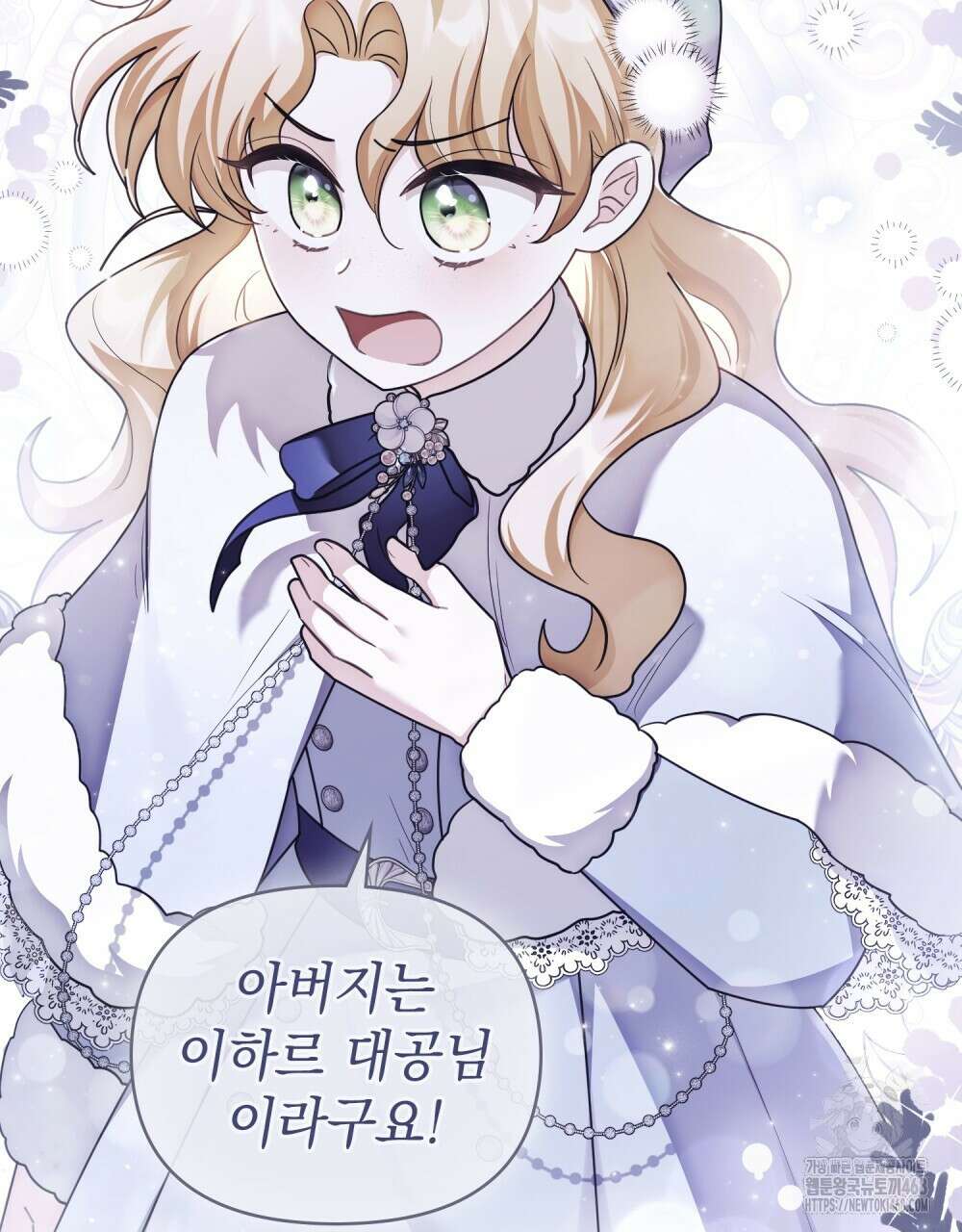 참아주세요, 대공 외전 9화 86