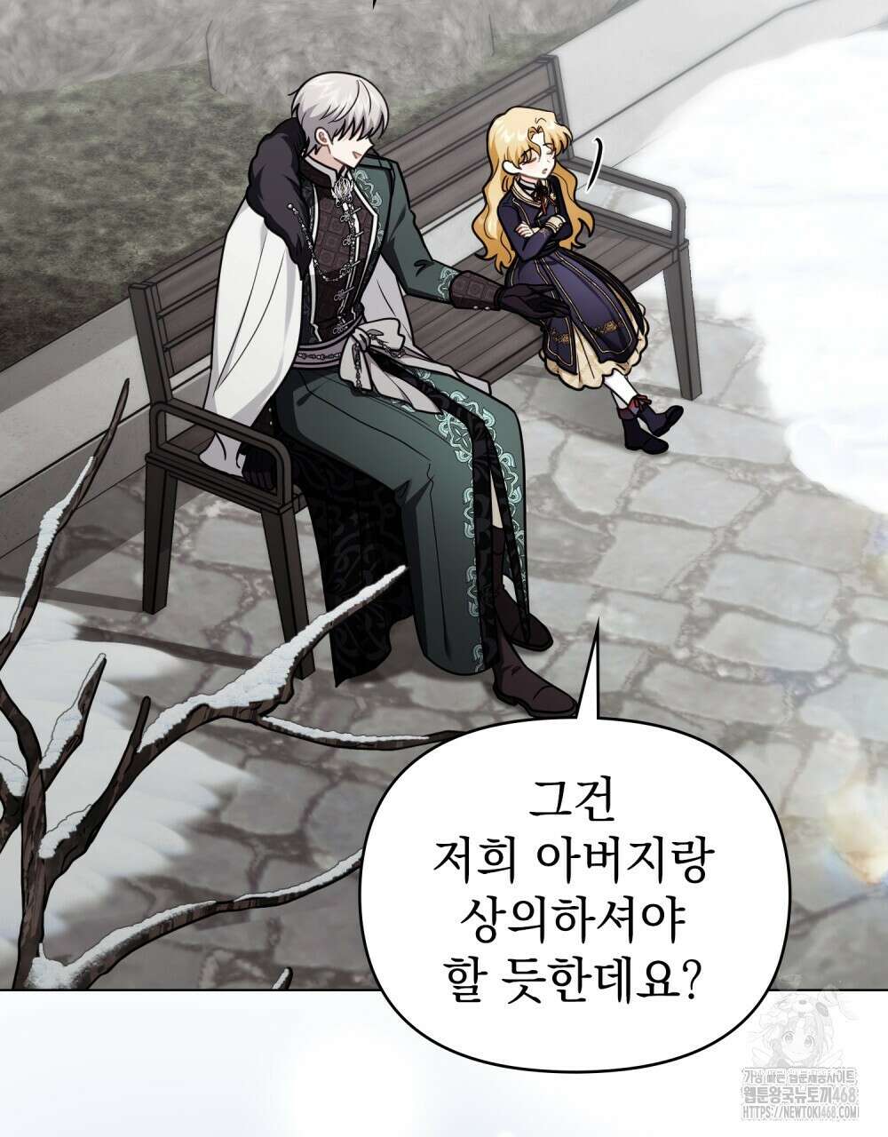 참아주세요, 대공 외전 9화 90
