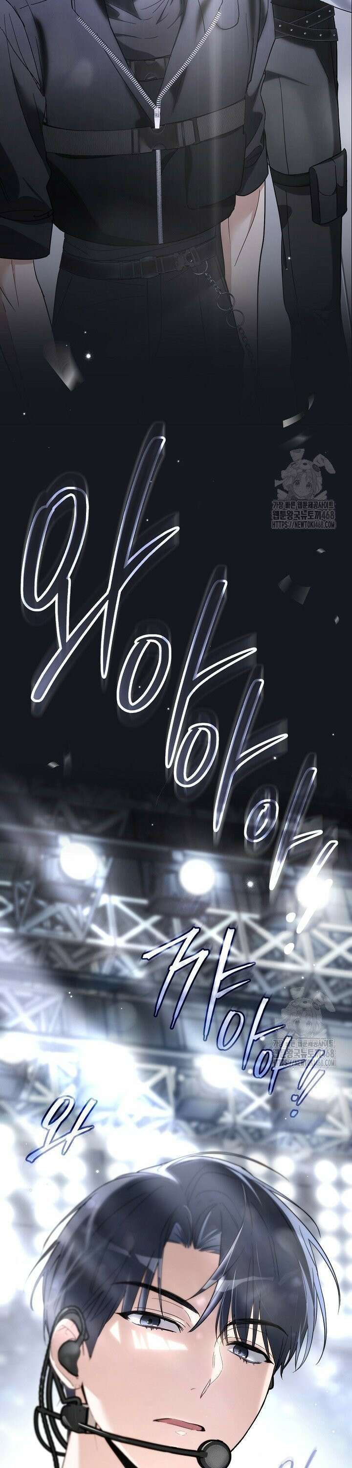 망나니 PD 아이돌로 살아남기 [프롤로그] 12