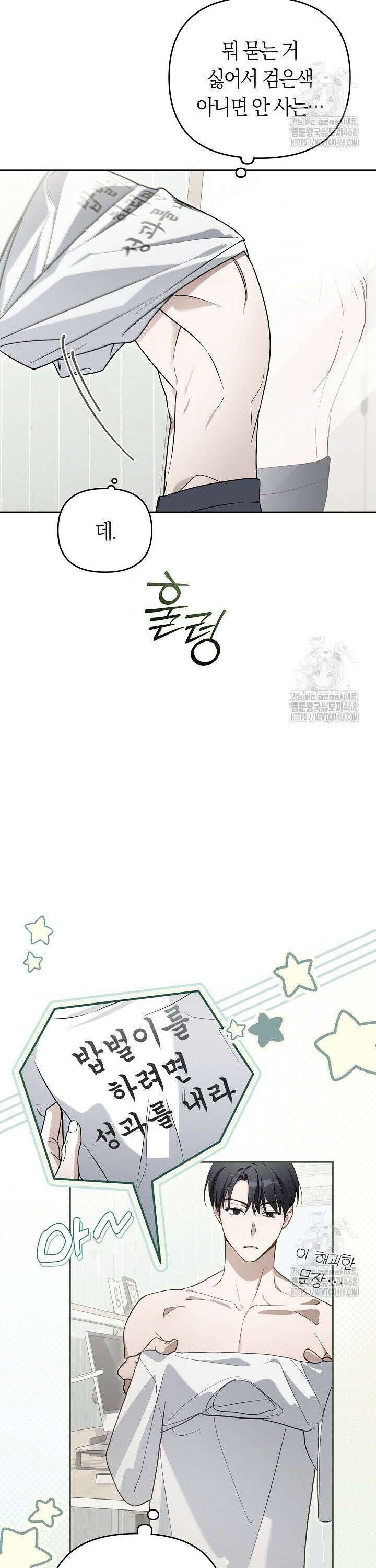 망나니 PD 아이돌로 살아남기 2화 2
