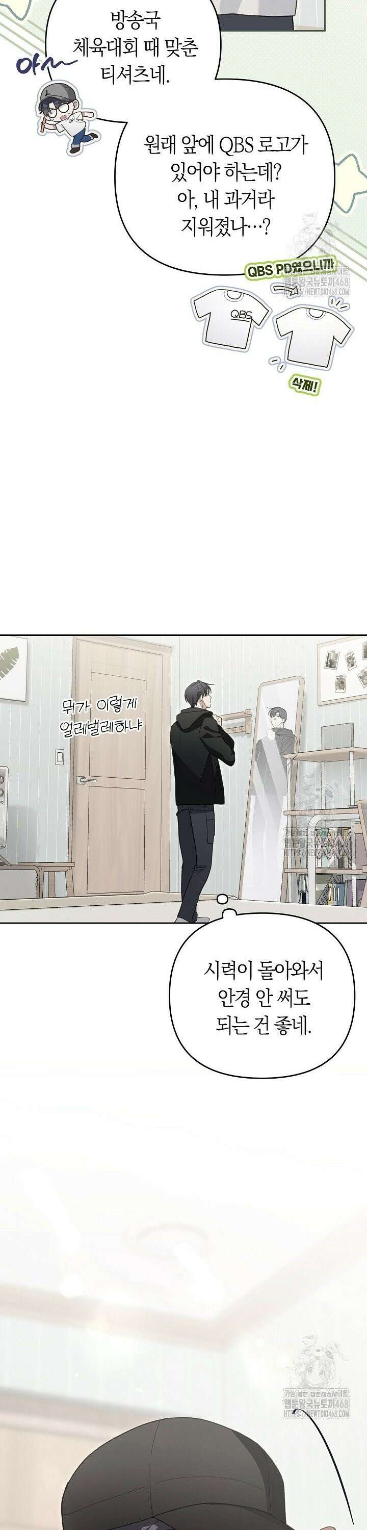 망나니 PD 아이돌로 살아남기 2화 3