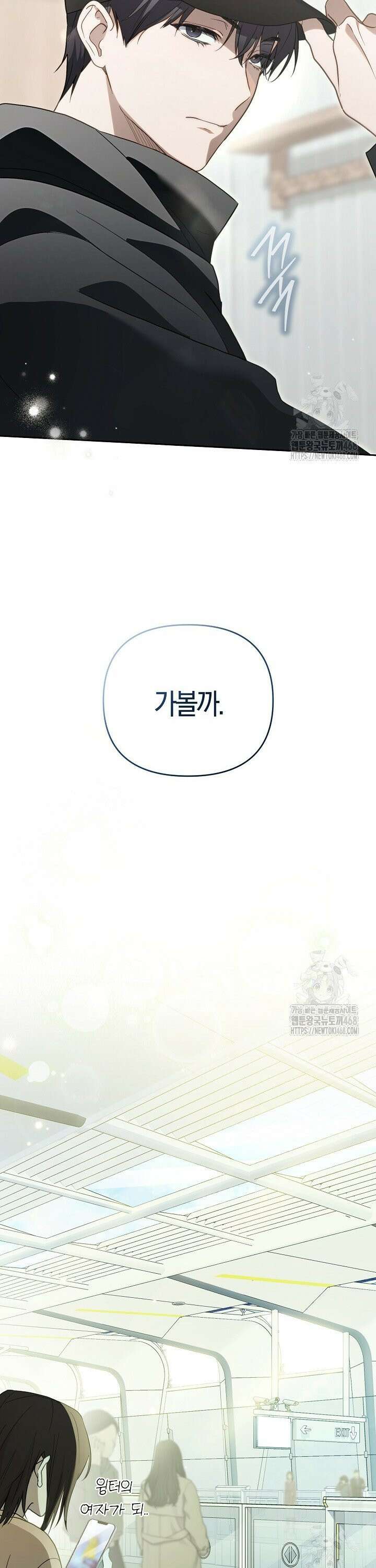 망나니 PD 아이돌로 살아남기 2화 4