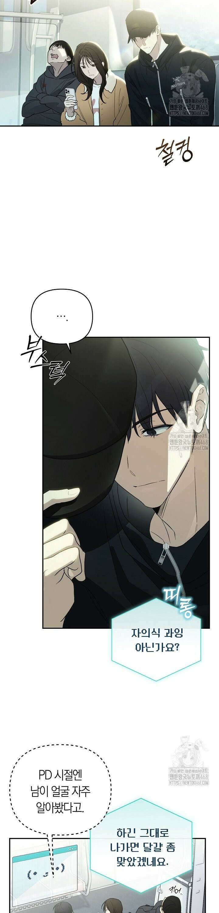 망나니 PD 아이돌로 살아남기 2화 6