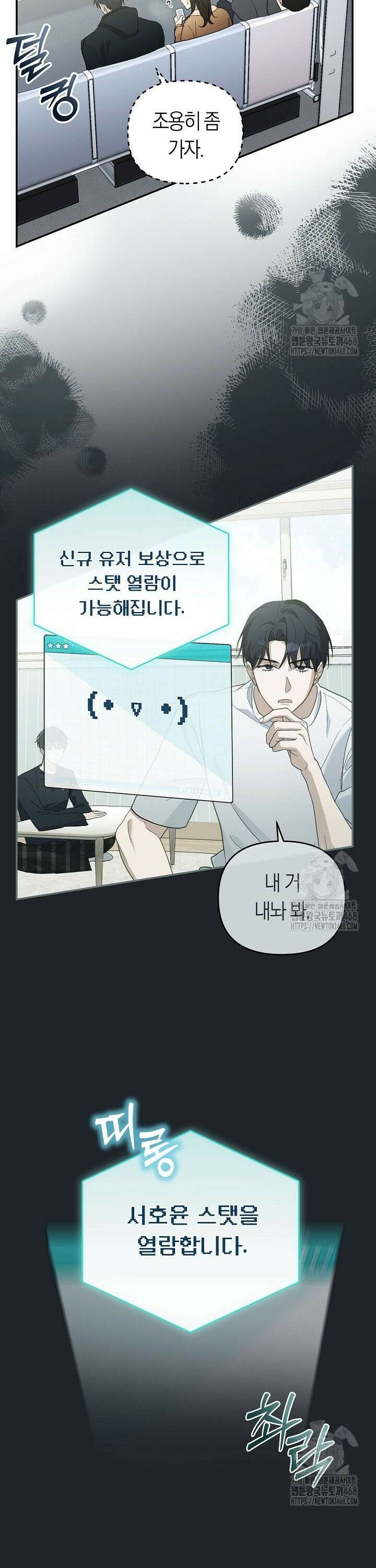 망나니 PD 아이돌로 살아남기 2화 7