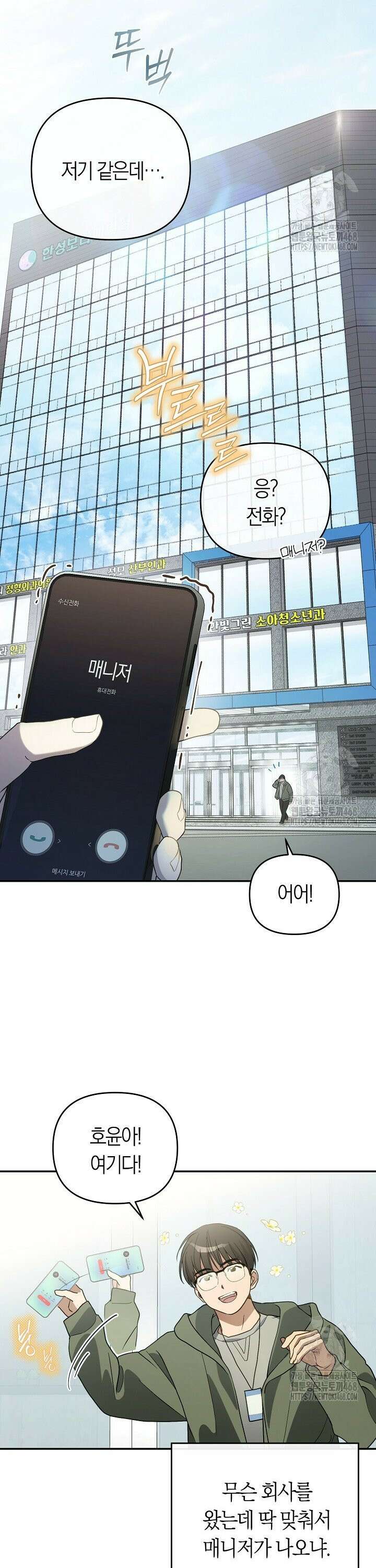 망나니 PD 아이돌로 살아남기 2화 10