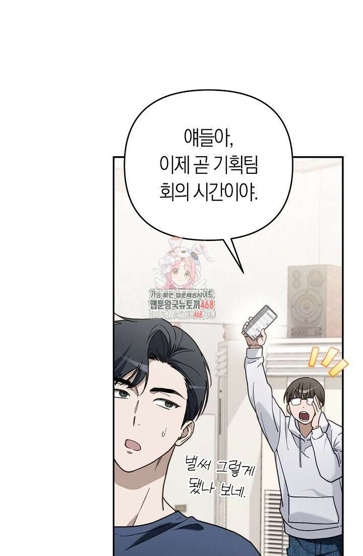 망나니 PD 아이돌로 살아남기 7화 1