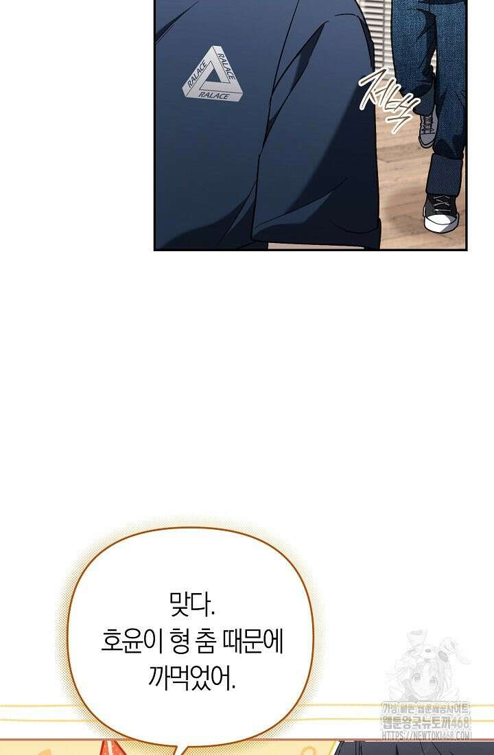 망나니 PD 아이돌로 살아남기 7화 2