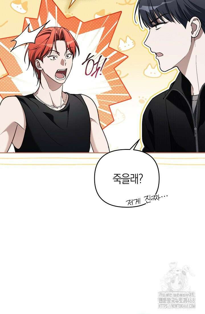 망나니 PD 아이돌로 살아남기 7화 3