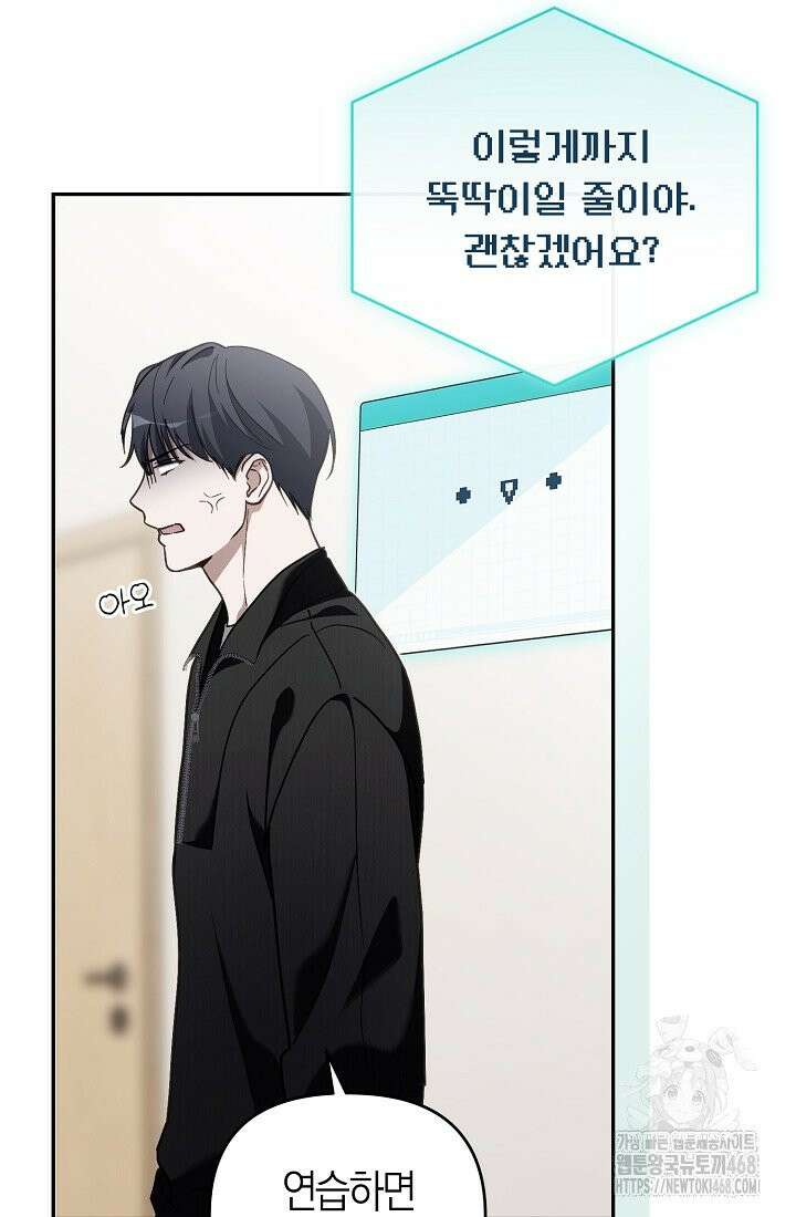 망나니 PD 아이돌로 살아남기 7화 4
