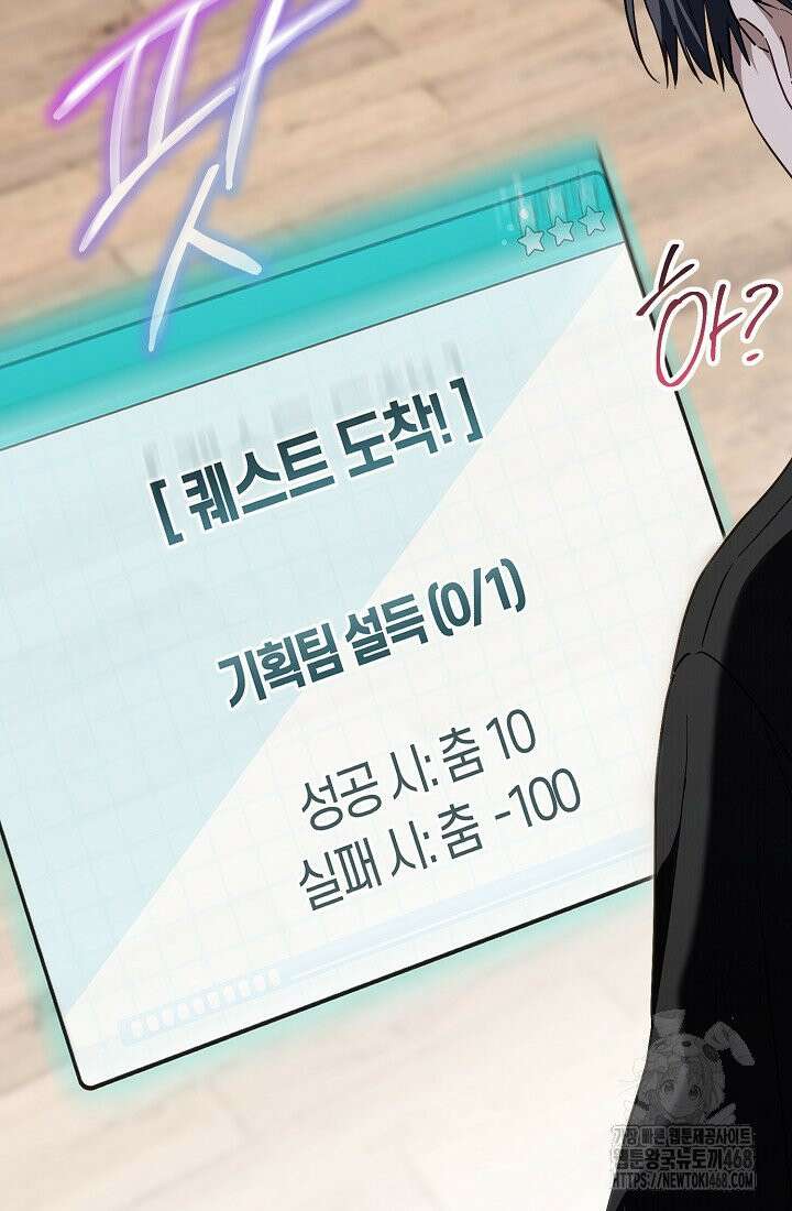 망나니 PD 아이돌로 살아남기 7화 6