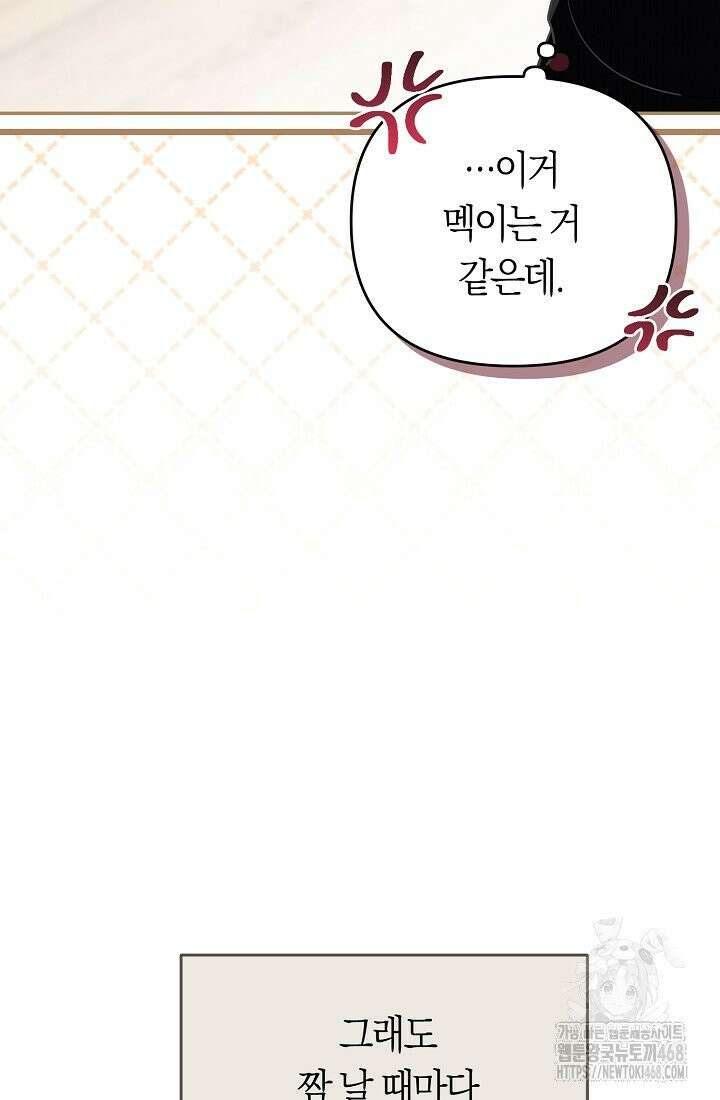 망나니 PD 아이돌로 살아남기 7화 7