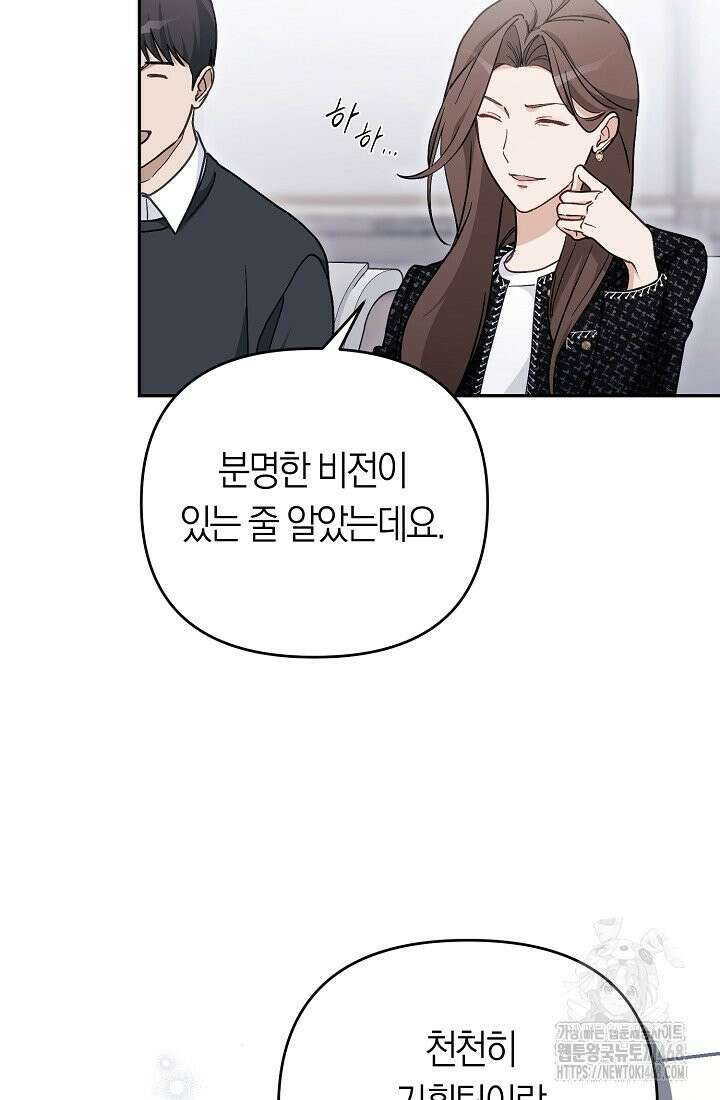 망나니 PD 아이돌로 살아남기 7화 13