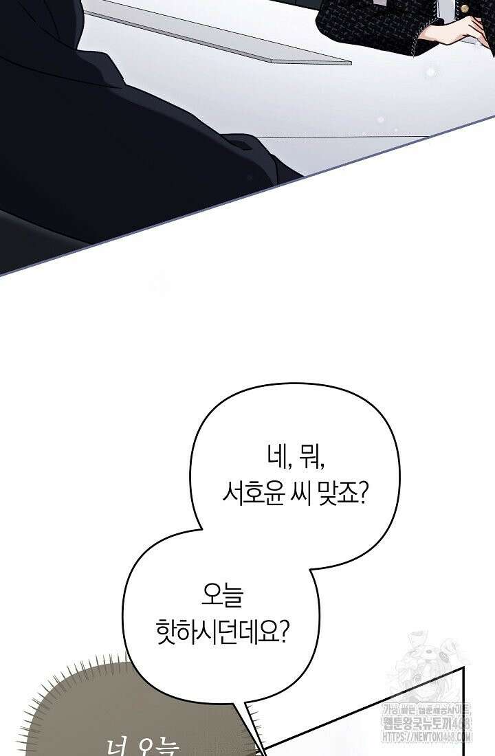 망나니 PD 아이돌로 살아남기 7화 15