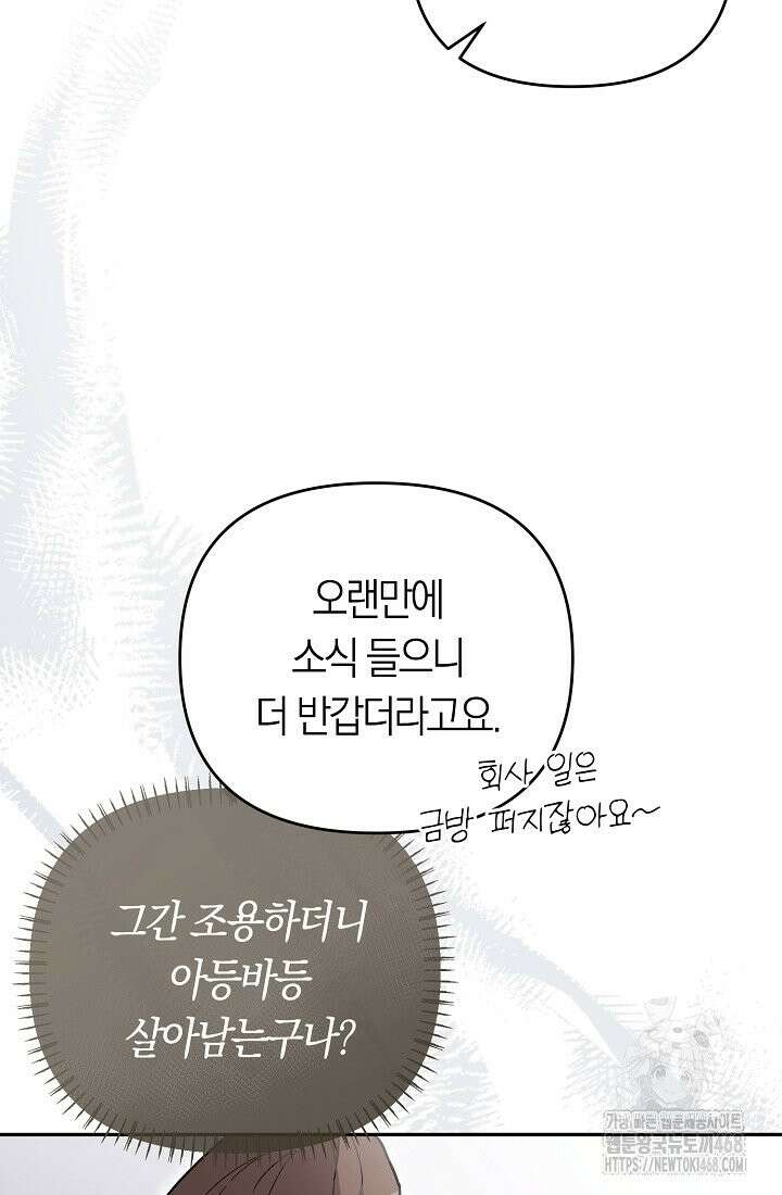망나니 PD 아이돌로 살아남기 7화 17