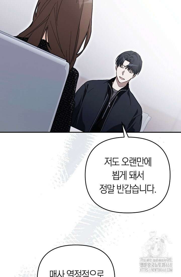 망나니 PD 아이돌로 살아남기 7화 18