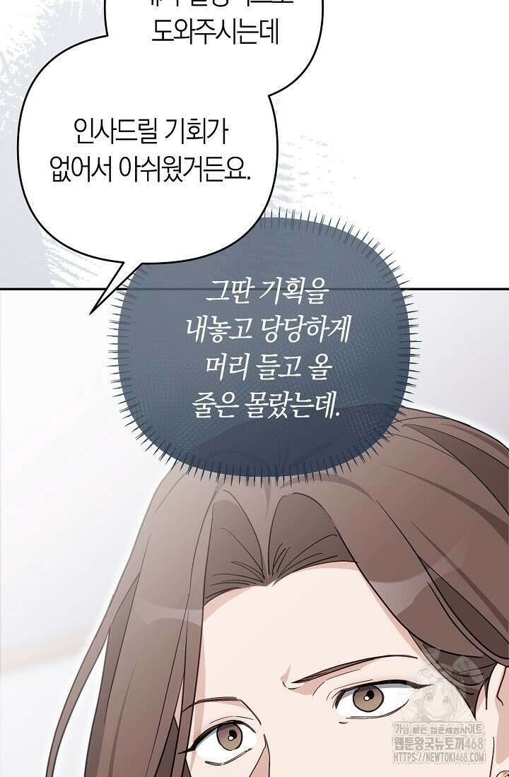 망나니 PD 아이돌로 살아남기 7화 19