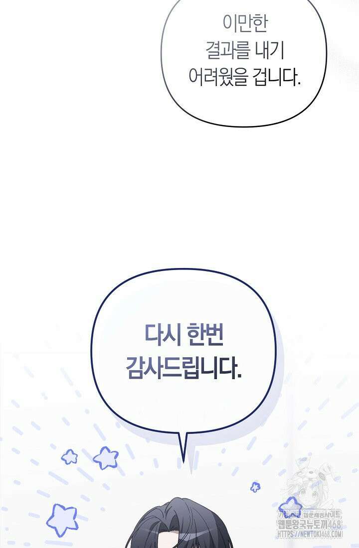 망나니 PD 아이돌로 살아남기 7화 24