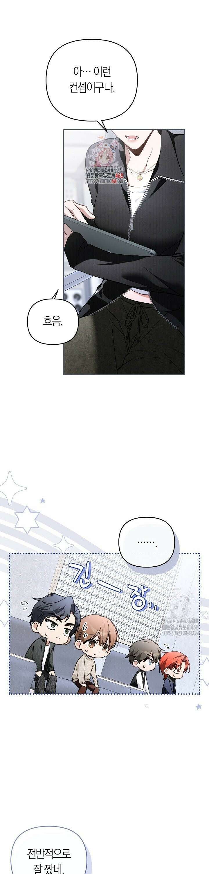 망나니 PD 아이돌로 살아남기 9화 1