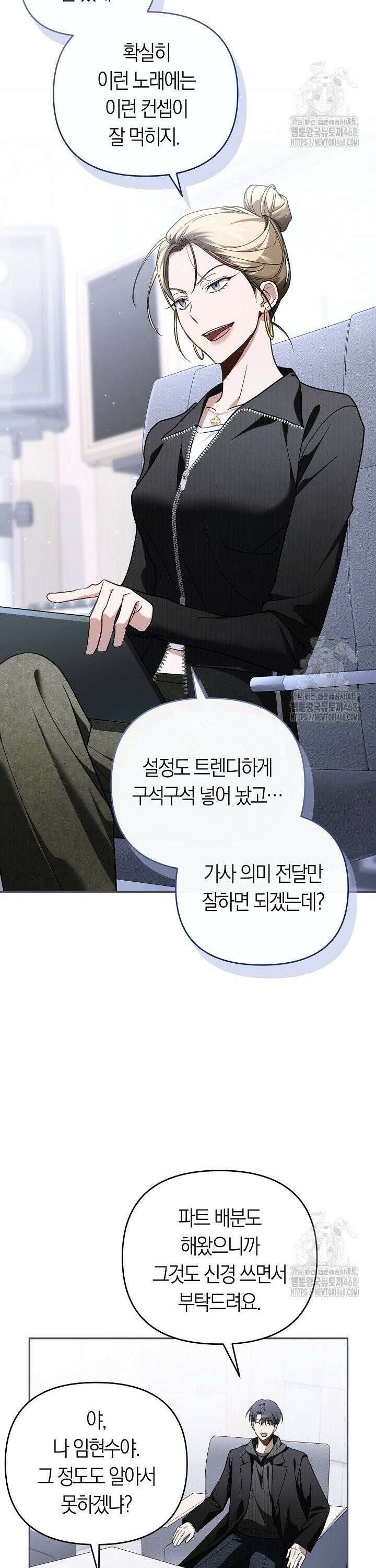 망나니 PD 아이돌로 살아남기 9화 2
