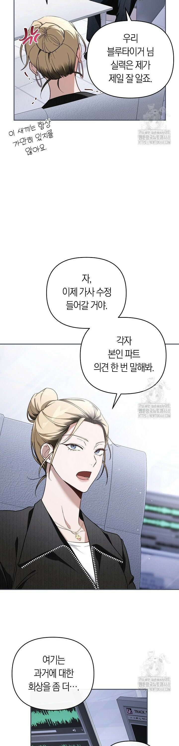 망나니 PD 아이돌로 살아남기 9화 3