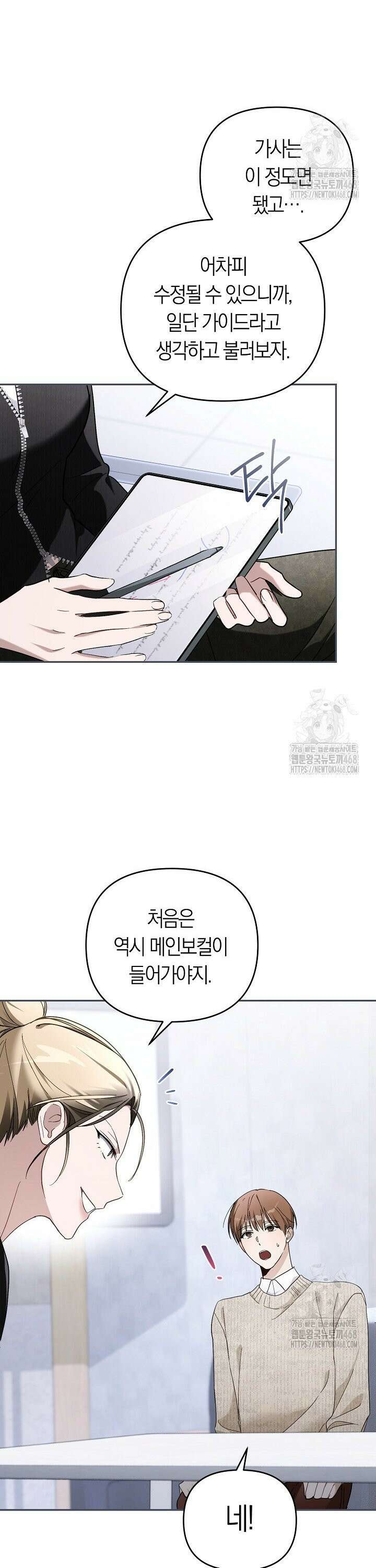 망나니 PD 아이돌로 살아남기 9화 6