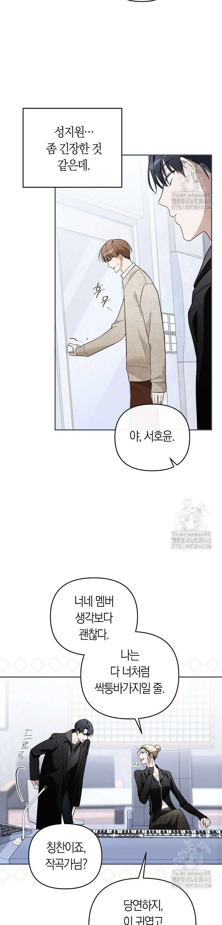망나니 PD 아이돌로 살아남기 9화 7