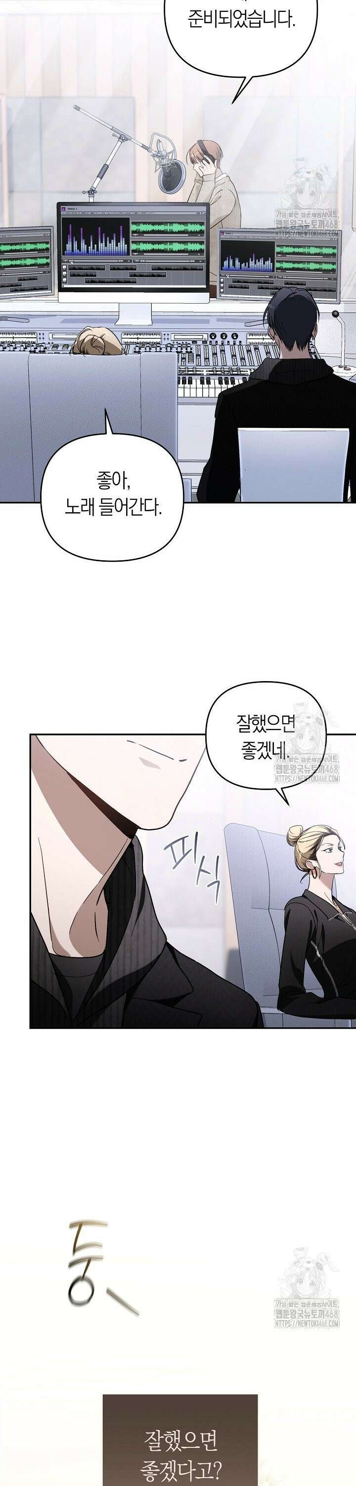 망나니 PD 아이돌로 살아남기 9화 10