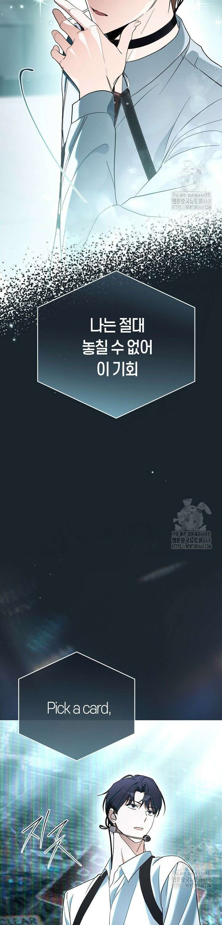 망나니 PD 아이돌로 살아남기 14화 7