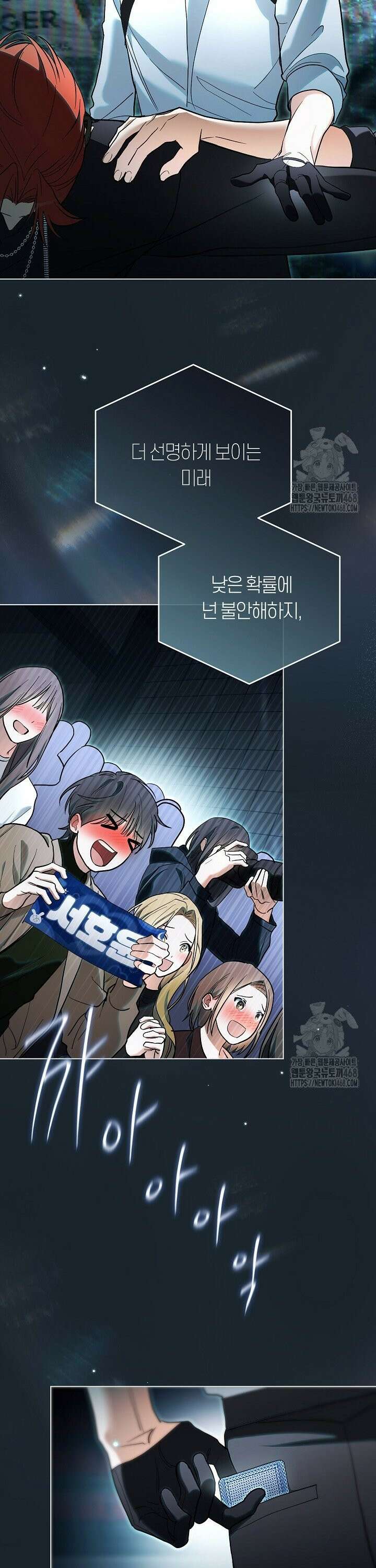 망나니 PD 아이돌로 살아남기 14화 8