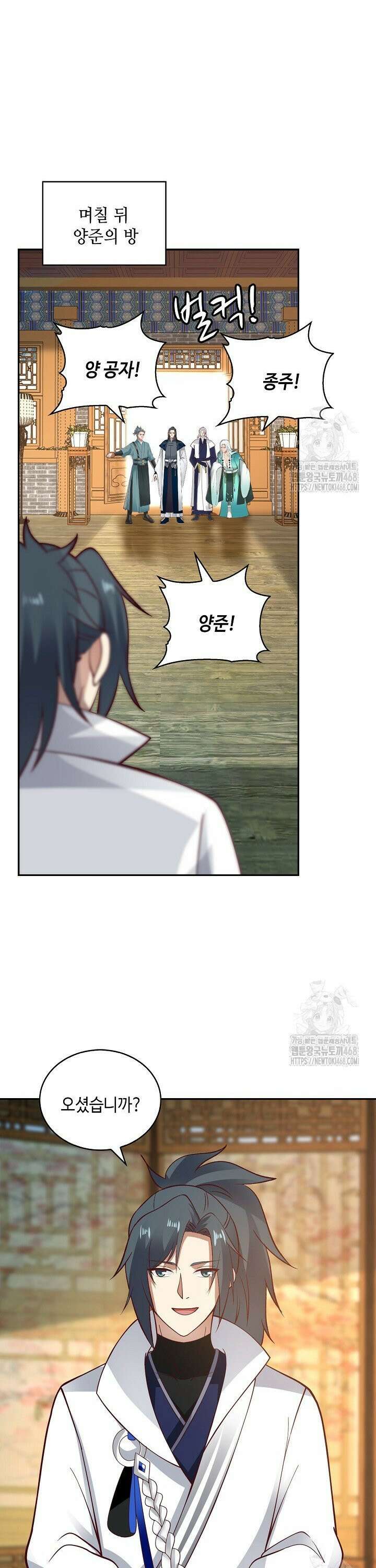무련전봉 1520화 8