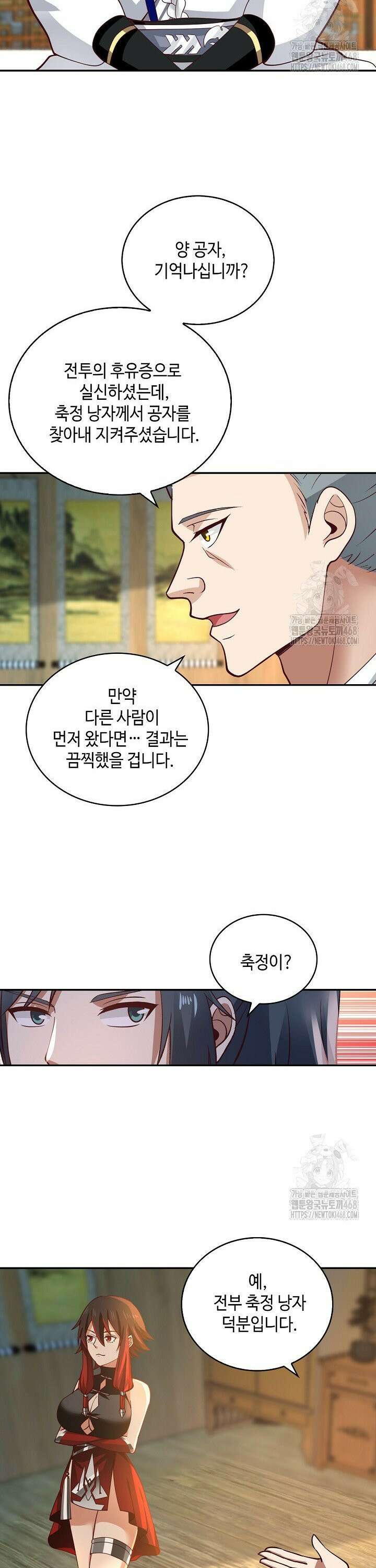 무련전봉 1520화 9