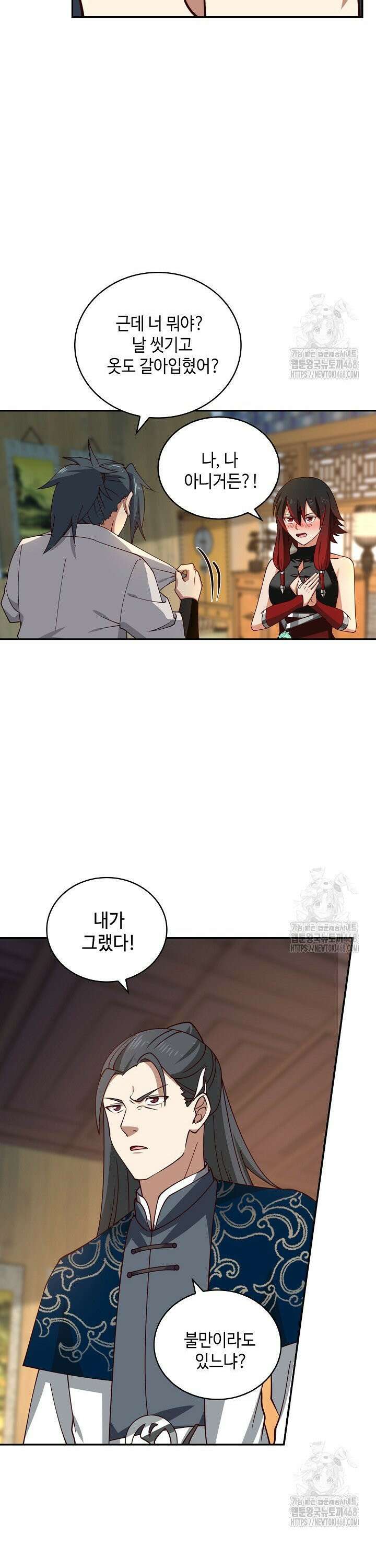 무련전봉 1520화 11