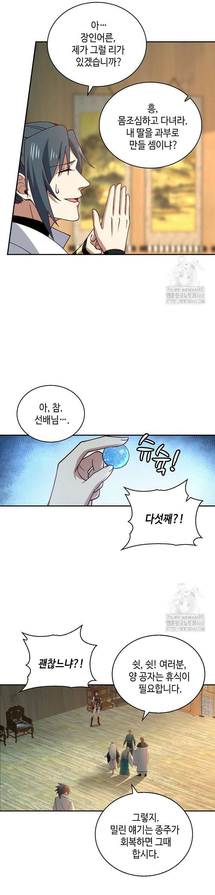 무련전봉 1520화 12